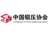 典型鍛造零部件先進制造技術論壇—閥體與三通的專題會議通知